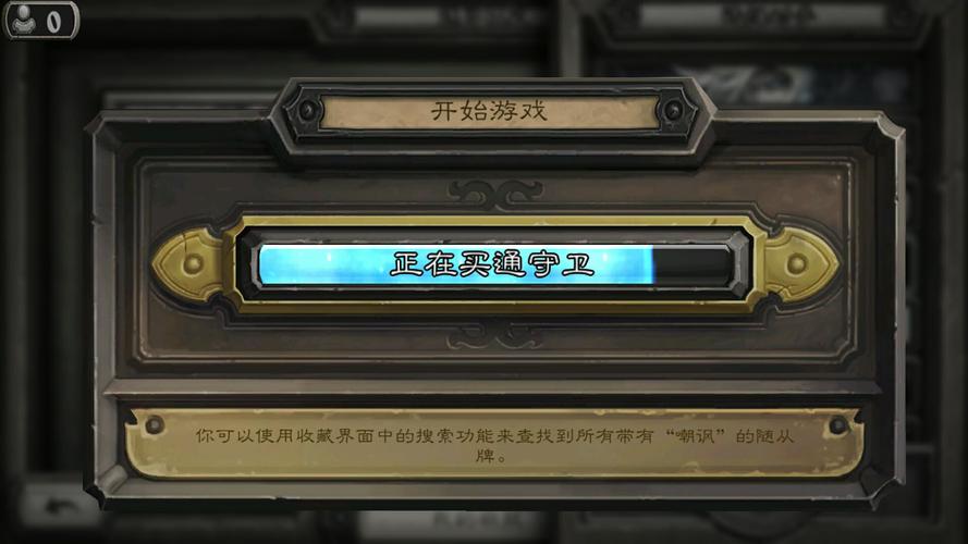 游戏技巧与策略