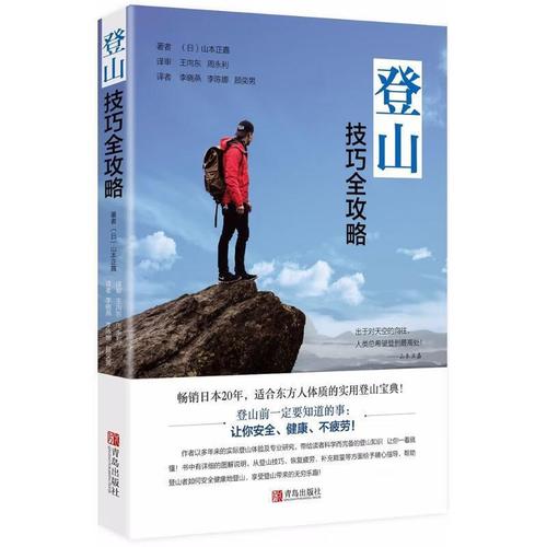 攻略技巧
