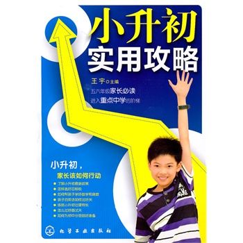 实用攻略