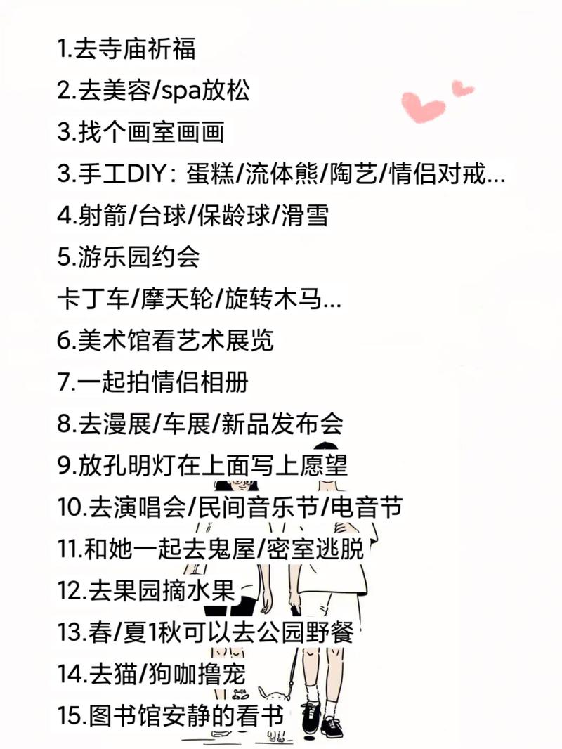 泡妞攻略技巧