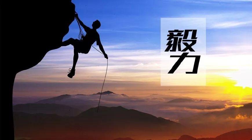 保持耐心和毅力