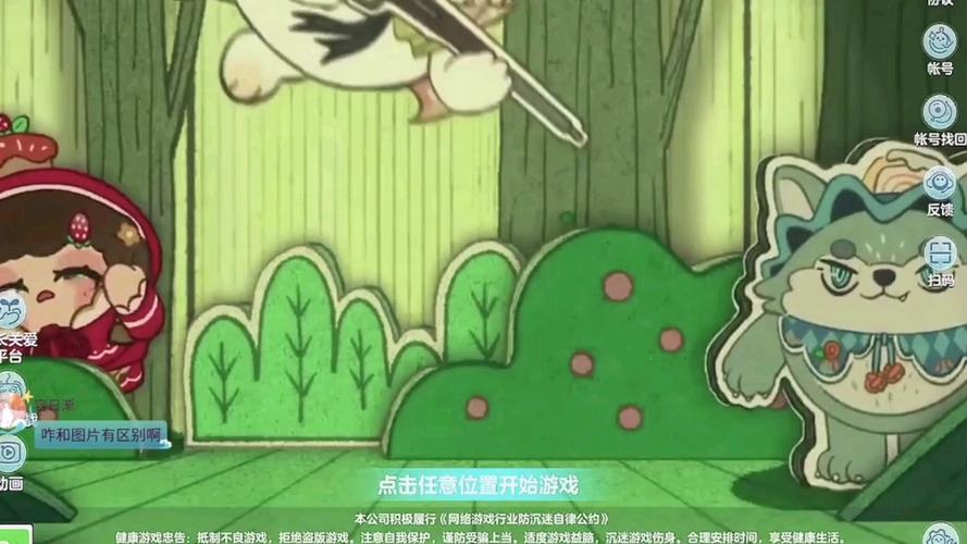 游戏故事情节