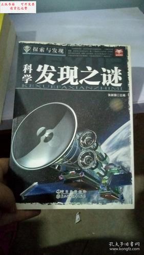 探索与发现