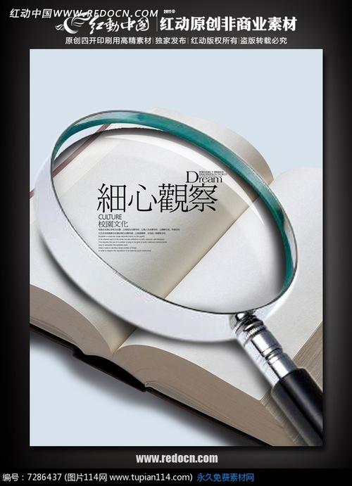 细心观察和尝试