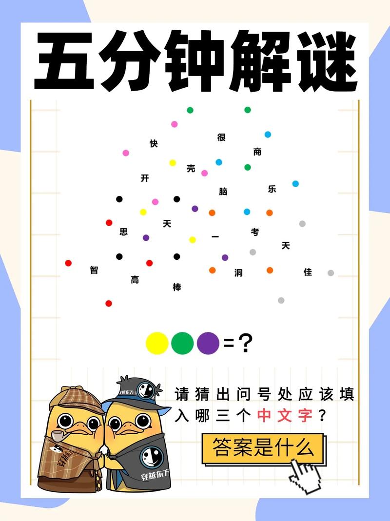 谜题破解技巧