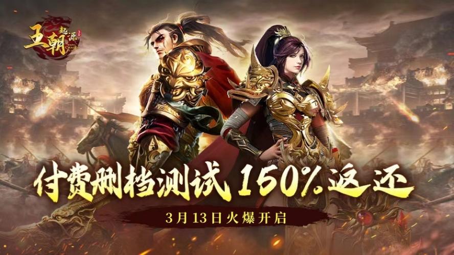 购买正版游戏和参与测试活动