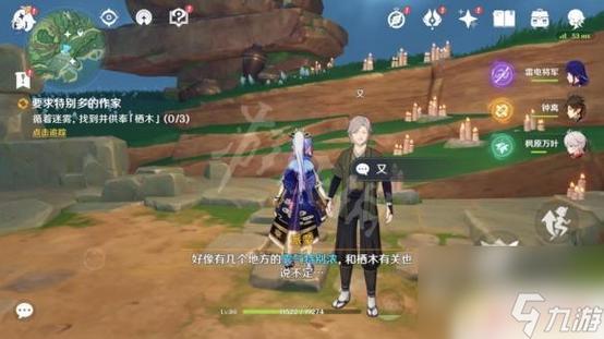 特殊任务攻略