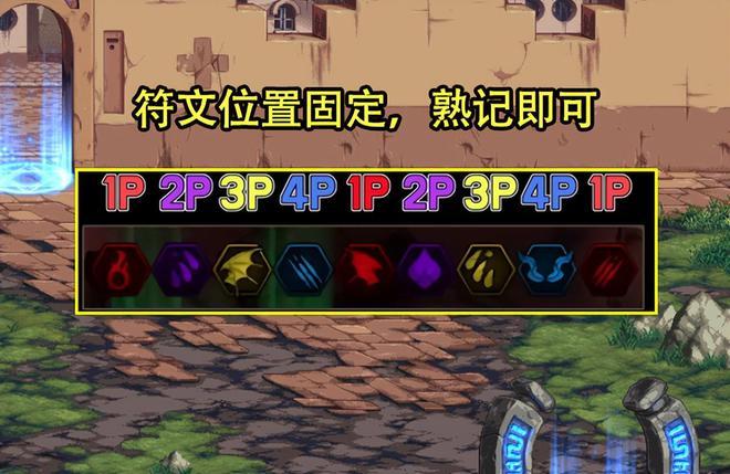 攻略详解