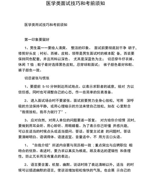 技巧与注意事项