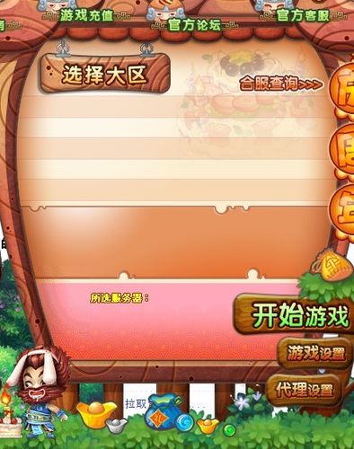 游戏选择