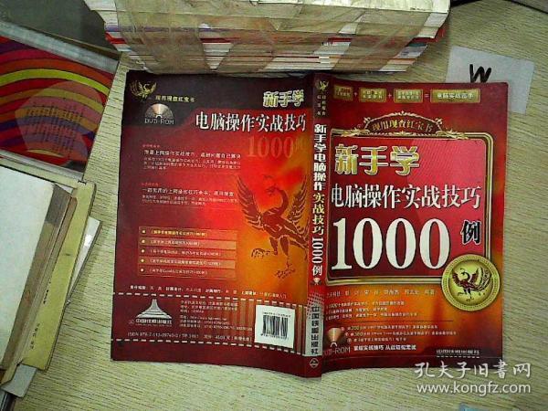 实战操作技巧