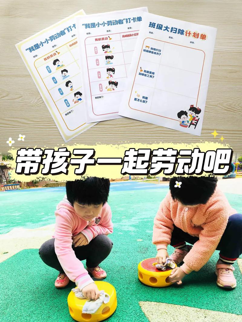节日活动与任务