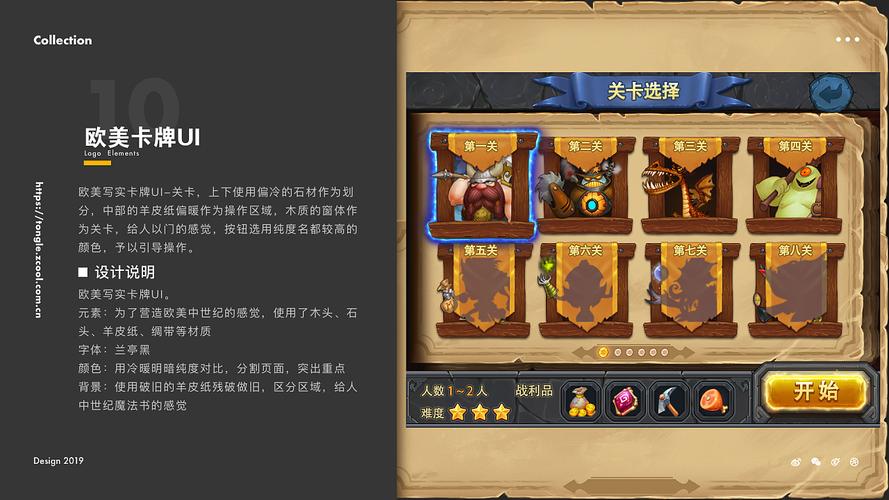 游戏总结