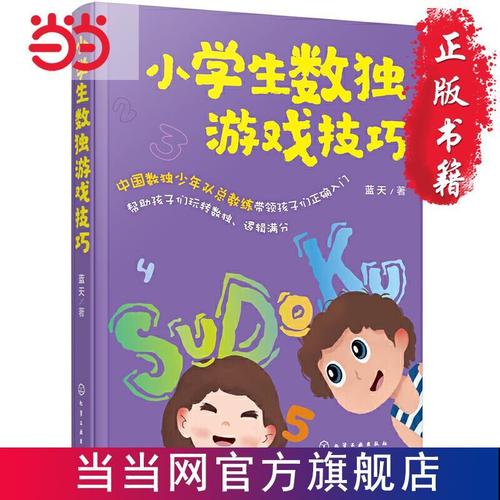 游戏技巧