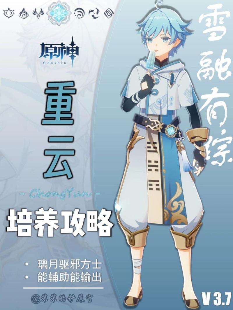 角色培养攻略