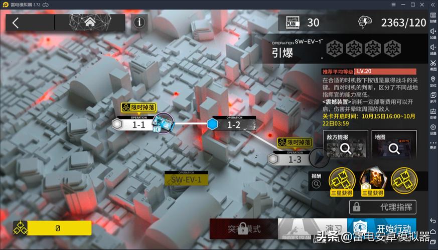 通关策略