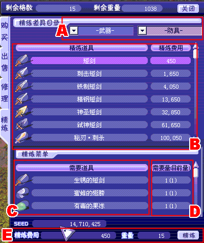 选择合适的道具