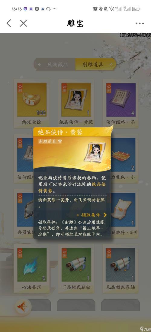 攻略技巧