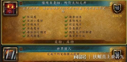 收集成就与奖励