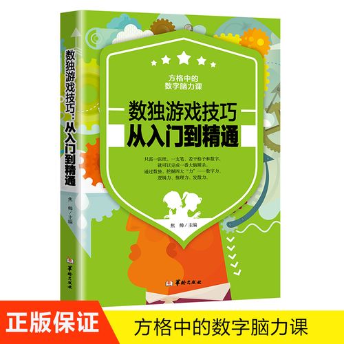 游戏技巧