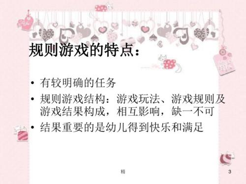 了解游戏规则
