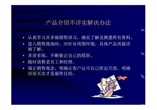 常见问题及解决方法