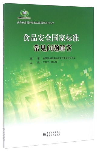 常见问题解答
