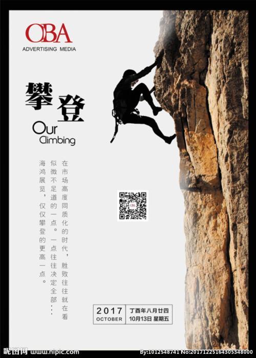 战胜困难