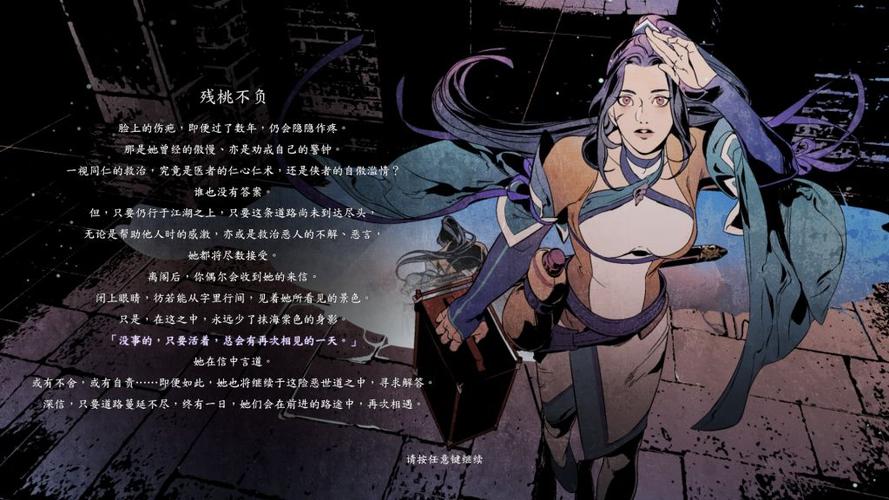结局设定