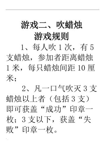 游戏规则