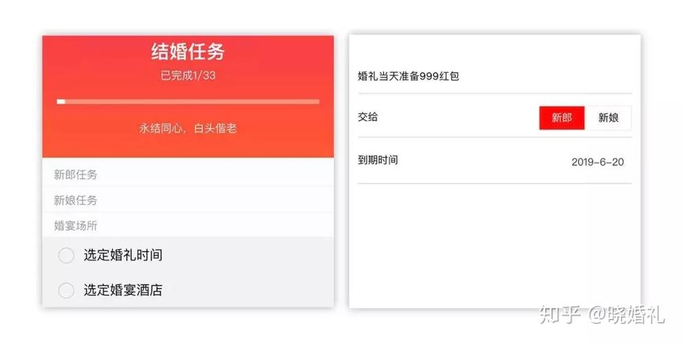 了解结婚任务