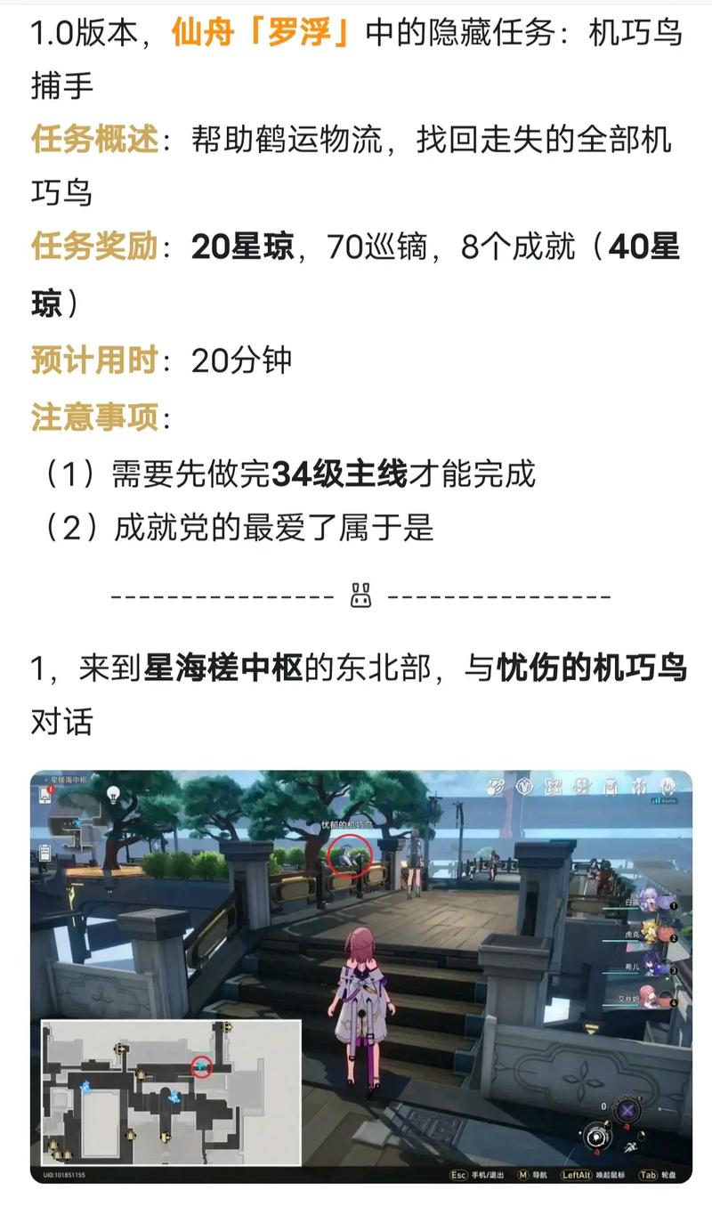 任务攻略