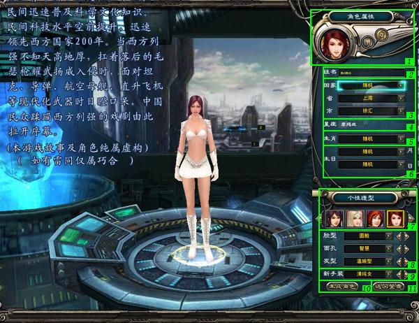 角色选择