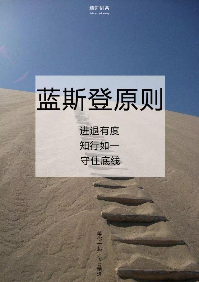 把握进退有度