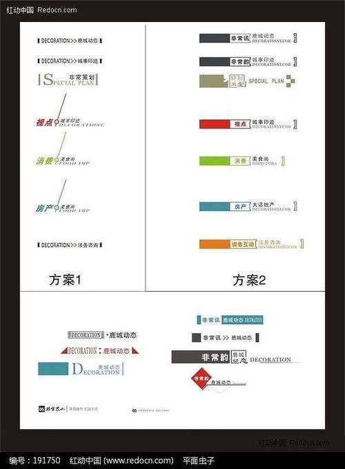 页脚设计