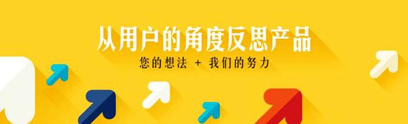 用户体验优化