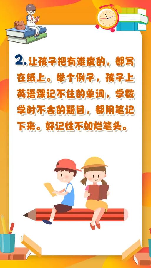 提高完成效率