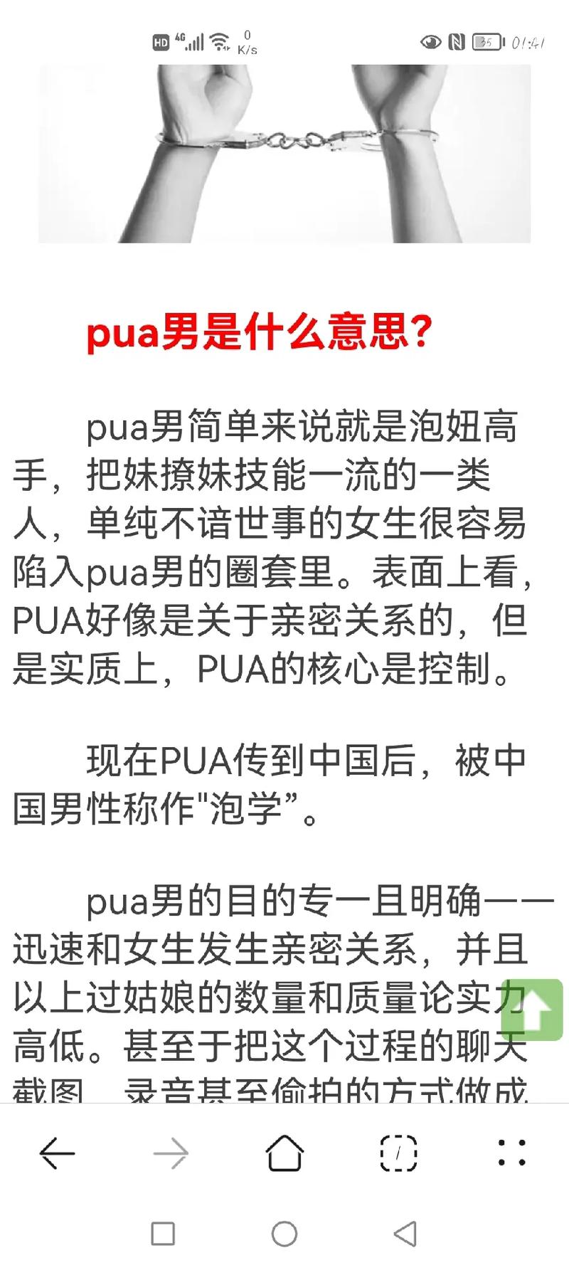表达好感