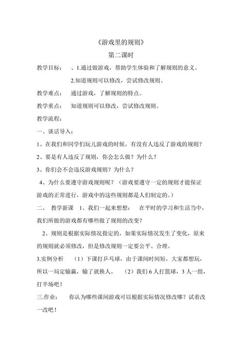 了解游戏规则