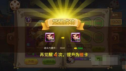 提升角色实力