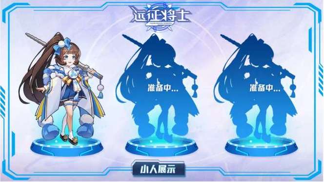 选择合适的角色