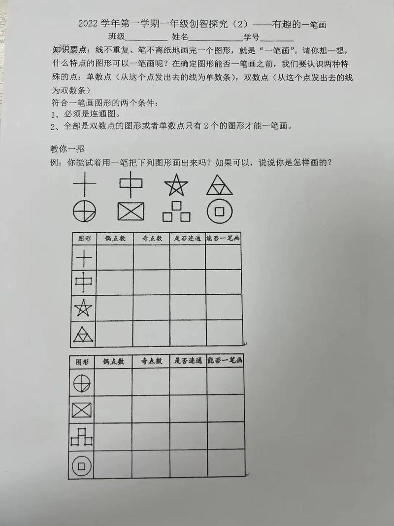 观察细节和逻辑推理