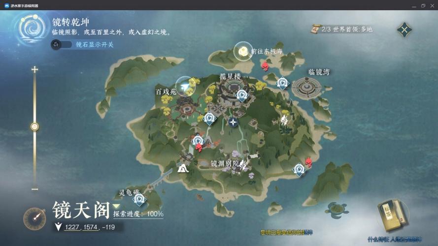 地图探索