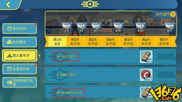 任务攻略