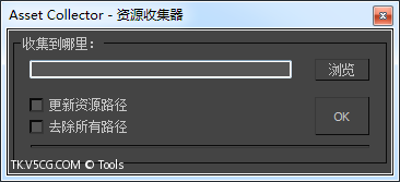 资源收集