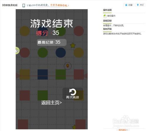 游戏玩法