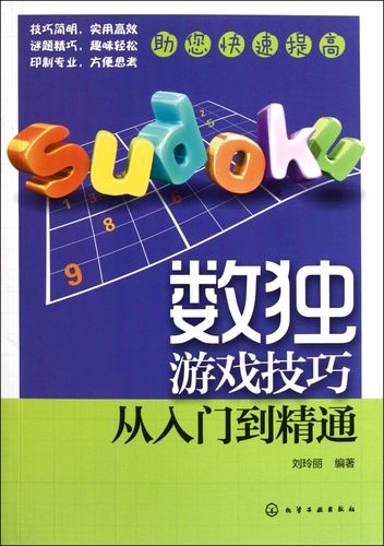 游戏技巧