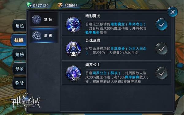 角色技能