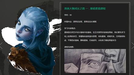 基础设定