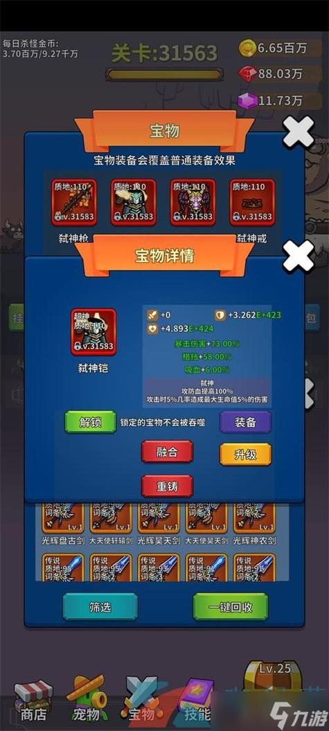 游戏攻略